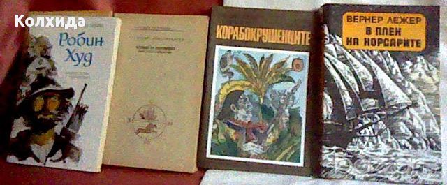Ал. Дюма, Жул Верн, Рафаел Сабатини,Робин Худ;Загадката на Бермудския триъгълник;Индиана , снимка 7 - Художествена литература - 11212755