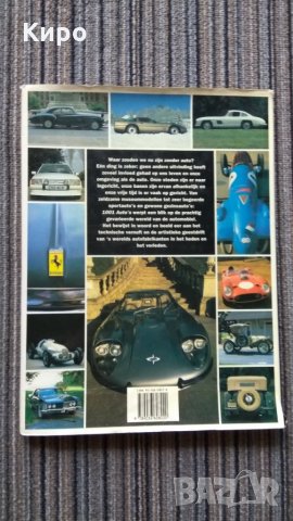 Авто книги Mercedes,BMW,Ferreai,Porsche, снимка 16 - Специализирана литература - 24498019