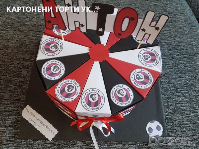 Картонена торта за фенове на Локомотив-София, снимка 4 - Други - 17452901