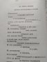 Владимир Маяковский - Лирика (на руски език), снимка 5