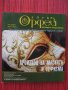 "Орфей" - 4 лв - 4 бр. списания!, снимка 4