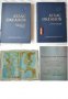 Атлас океанов 2 тома: Тихий океан. Атлантический и Индийский океаны (Атлас на океаните в два тома), снимка 1 - Учебници, учебни тетрадки - 17679818