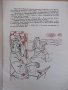 Книга "С един удар - петстотин - Пепа Прокопиева" - 12 стр., снимка 3