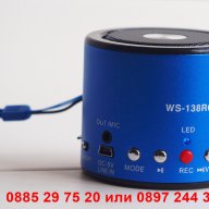 Мини блутут спийкър MP3/USB/MicroSD/FM - код WS-Q9 138, снимка 2 - MP3 и MP4 плеъри - 12254364