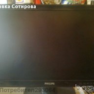 LCD монитор Филипс  Philips Filips! 190cw8fb/00, в гаранция, почти нов, перфектен!!!, снимка 1 - Монитори - 12564288