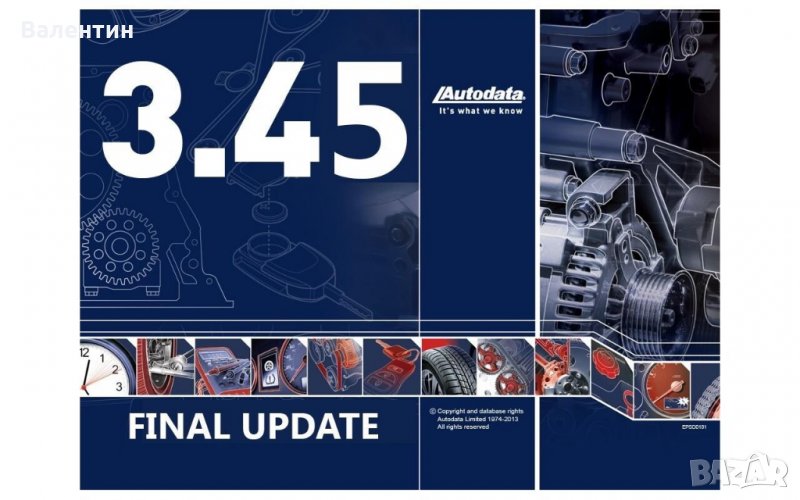 НАЙ  НОВАТА  АУТОДАТА 3.45  ДО  2014Г, снимка 1