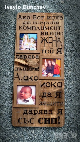 Табела с пожелания от масивно дърво, снимка 1