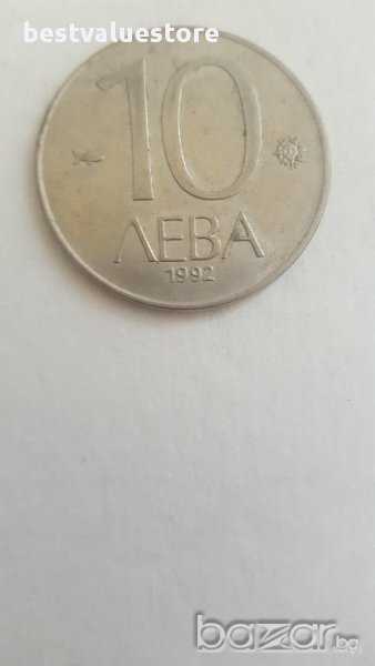 Монета От 10 Лева 1992г. / 1992 10 Leva Coin KM# 205, снимка 1