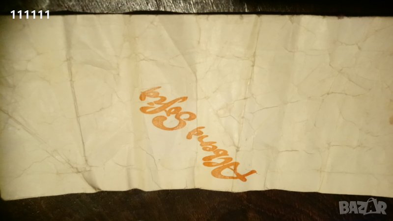 Стар книжен плик от вратовръзка , снимка 1