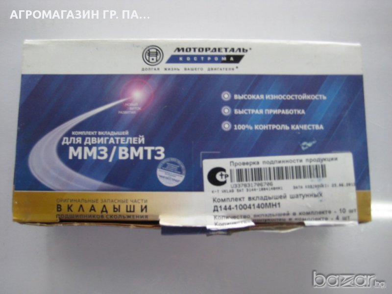 ГАНИТУРИ КОМПЛЕКТ ЗА ДВИГАТЕЛИ, снимка 1