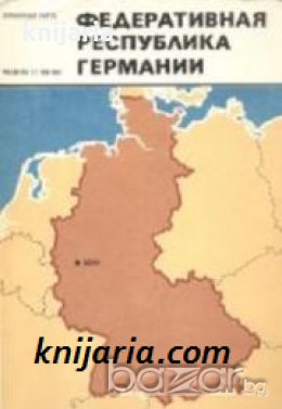 Справочная карта: Федеративная Республика Германии , снимка 1