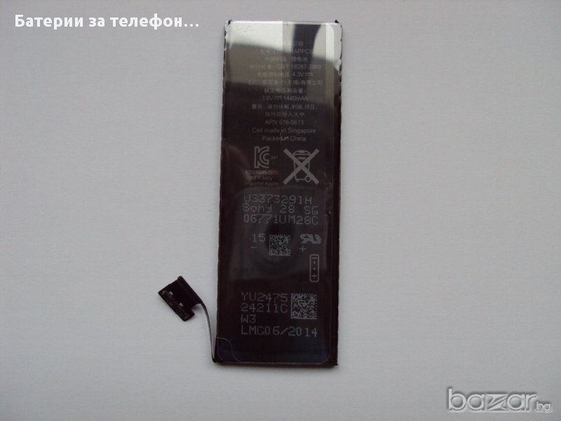 Оригинална Батерия за iPhone 5, снимка 1
