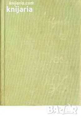 Немско-Български речник , снимка 1