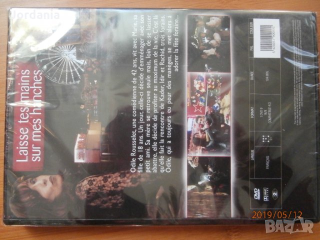 DVD игрални филми на френски език или с френски субтитри, снимка 2 - Други жанрове - 25314073