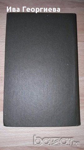 Экологический словарь - Быков Б.А., снимка 4 - Енциклопедии, справочници - 17671470