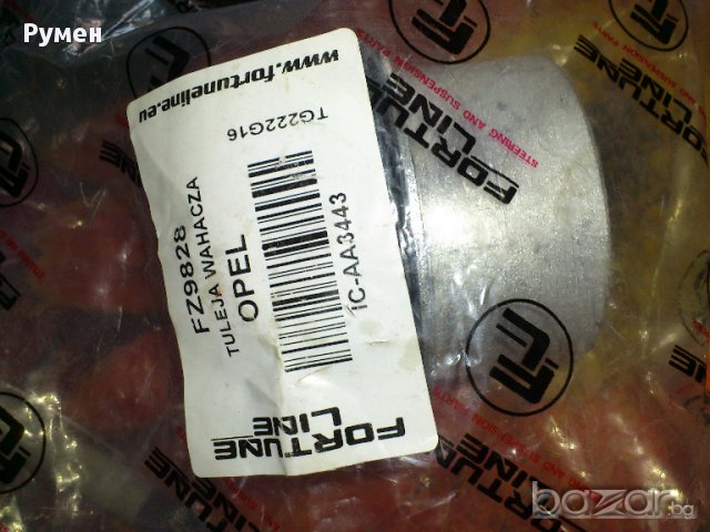 тампон заден носач вектра Б, снимка 4 - Части - 18016153