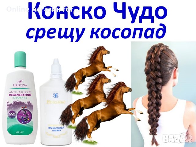 Шампоан срещу косопад и  спиращ косопада с арганово масло, снимка 4 - Продукти за коса - 24502565