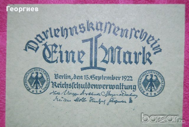 1 марка Германия 1922 рядка банкнота