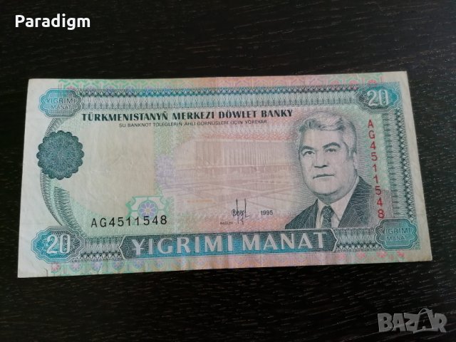 Банкнота - Туркменистан - 20 манат UNC | 1995г., снимка 2 - Нумизматика и бонистика - 25903844