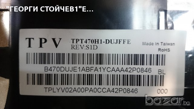 47PFH5209-88 СЪС СЧУПЕН ПАНЕЛ, снимка 6 - Части и Платки - 17843184