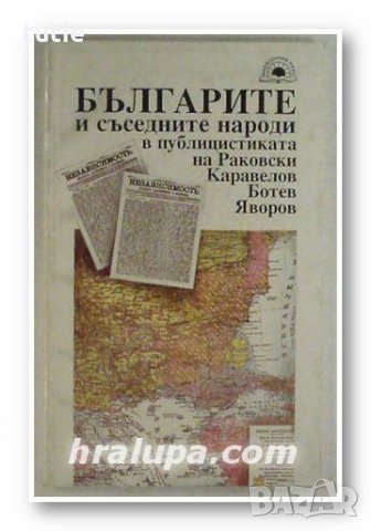 Колекция исторически книги по националния въпрос, снимка 10 - Специализирана литература - 24080835