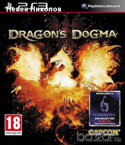 Dragon's Dogma - PS3 оригинална игра, снимка 1 - Игри за PlayStation - 16553524