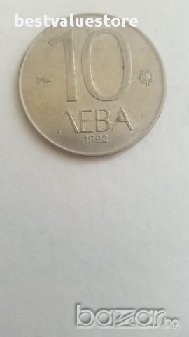 Монета От 10 Лева 1992г. / 1992 10 Leva Coin KM# 205