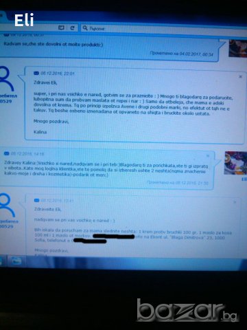 Домашен крем против бръчки с фантастичен ефект за 7 дни!, снимка 5 - Козметика - 14390632