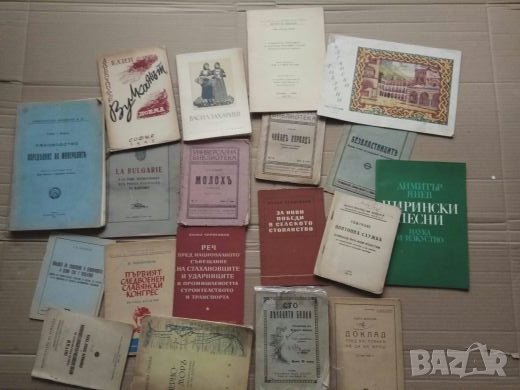 Продавам стари и нови книги, снимка 3 - Други - 21115943