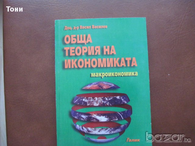 Учебници по Икономика и комп. лит-ра, снимка 4 - Специализирана литература - 8474843