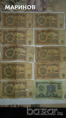 лот от монети и банкноти Български, снимка 8 - Нумизматика и бонистика - 20446002