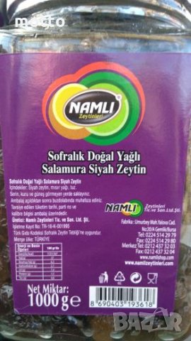 Маслини в зехтин (стафидни) 1кг., снимка 3 - Други - 23412634