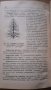 Экологический словарь - Быков Б.А., снимка 2