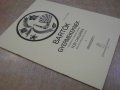 Книга "GYERMEKEKNEK VÁLOGATOTT DARABOK GITÁRRA-BARTÓK"-24стр, снимка 7