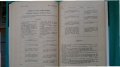 Книги за физика: „Сборник програмирани тестове по физика“ – автор Л.М.Кузмин в превод от руски език, снимка 12