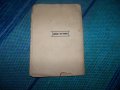 Литературен сборник наши писателки, издание 1927г., снимка 7