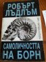 Самоличността на Борн-Робърт Лъдлъм, снимка 1 - Художествена литература - 19292032