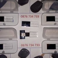 Светещи флашки с някой от най-използваните имена в България, снимка 1 - Твърди дискове - 24126420