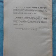 Списание на Българската академия на науките. Кн. 28 / 1923, снимка 2 - Списания и комикси - 18327358