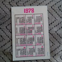 Календарче ДЗИ 1978, снимка 2 - Колекции - 24726814
