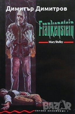 Frankenstein Mery Shelley, снимка 1