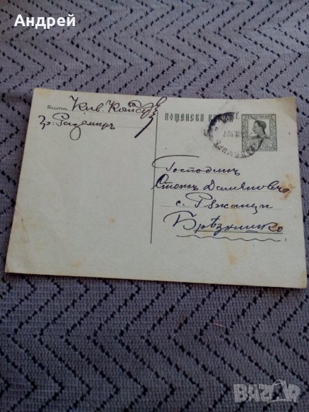 Старинна пощенска картичка 1927, снимка 1