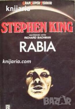 Rabia , снимка 1