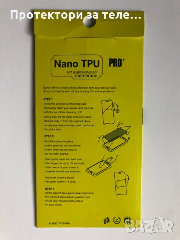 Преден + Заден Удароустойчив прозрачен протектор Nano TPU за iPhone X, снимка 2 - Фолия, протектори - 22334389