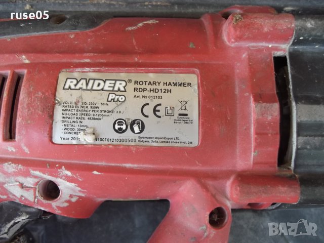 Перфоратор "RAIDER Pro - RDP - HD 12 H" работещ, снимка 5 - Други инструменти - 26099924