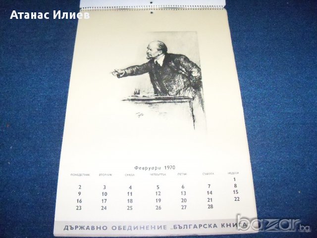 Луксозен стар календар по-случай 100 годишнината от рождението на Ленин, снимка 6 - Други ценни предмети - 9004832