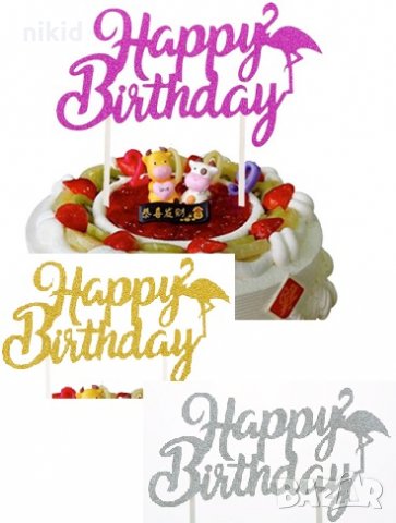 3 цвята Фламинго Happy Birthday брокатен мек топер на клечка декорация за парти торта украса декор