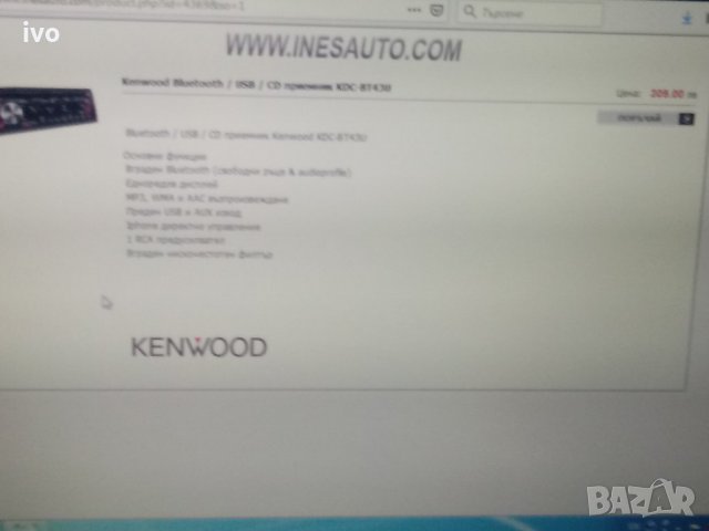 kenwood kdc bt43u, снимка 2 - Аудиосистеми - 25278226