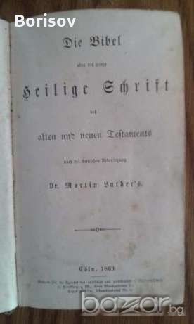 Антични библии от Мартин Лутер 1769, снимка 4 - Антикварни и старинни предмети - 18680989