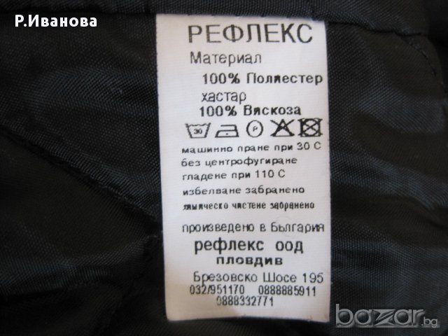 Отлично яке, снимка 6 - Якета - 12401874